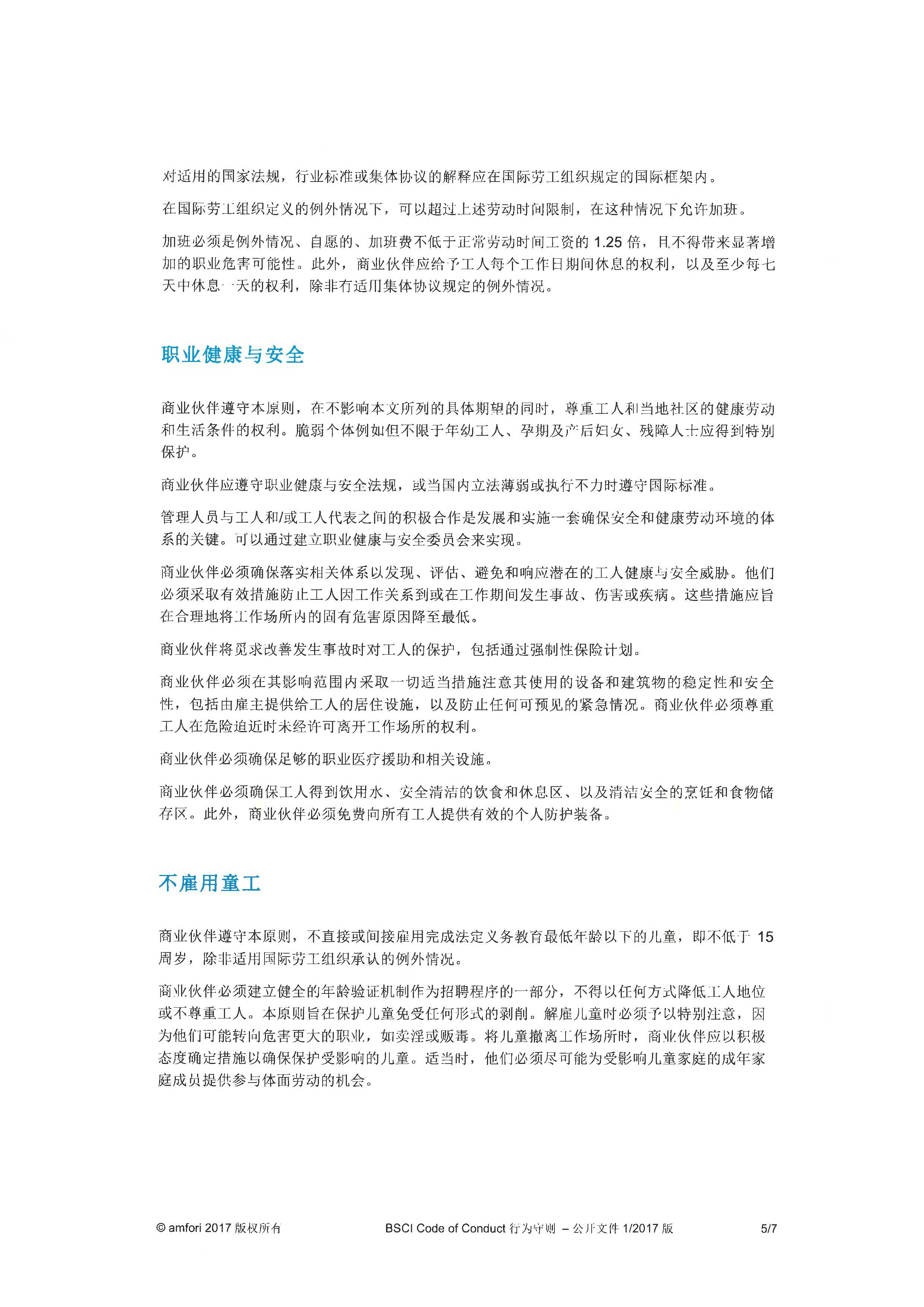 行为守则(1) 5.jpg
