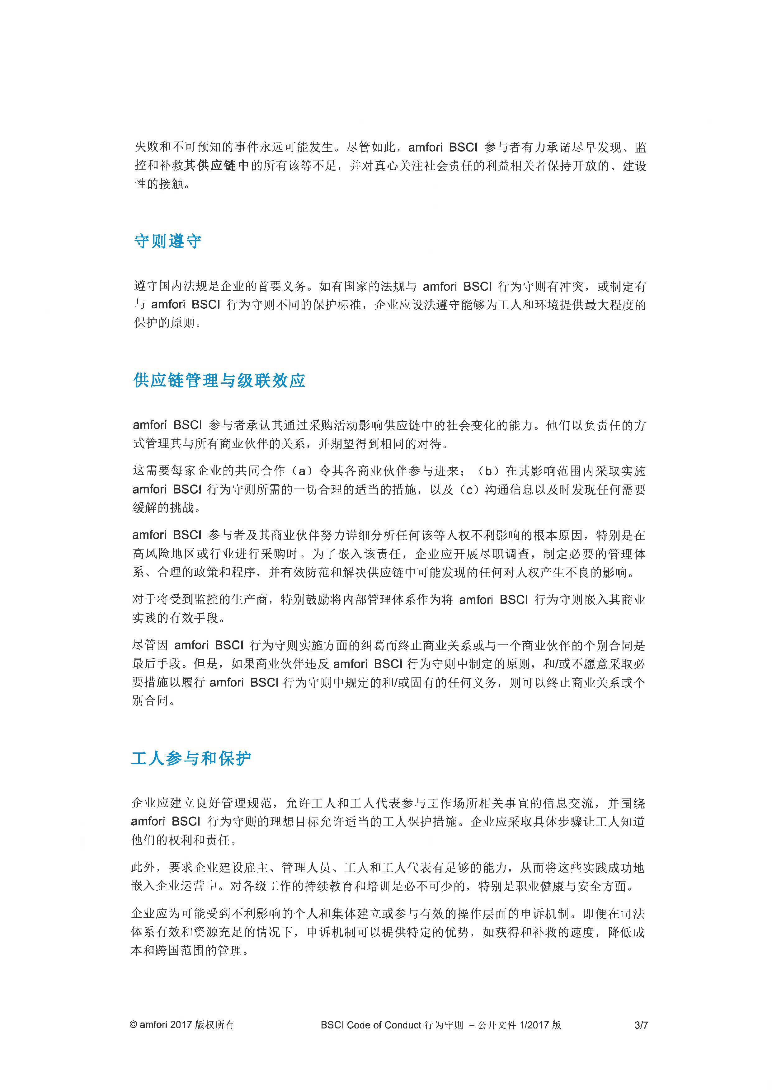 行为守则(1) 3.jpg