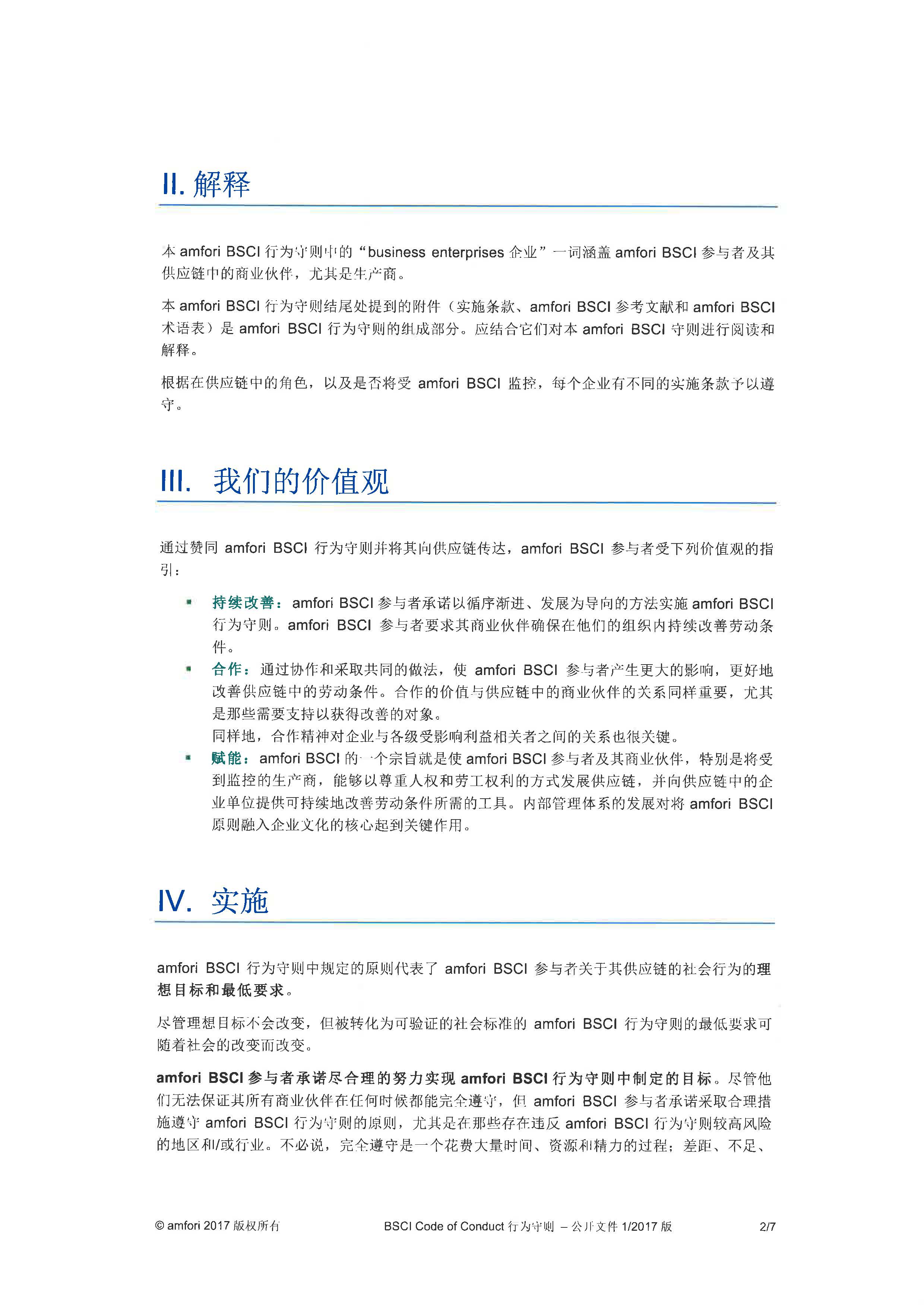 行为守则(1) 2.jpg