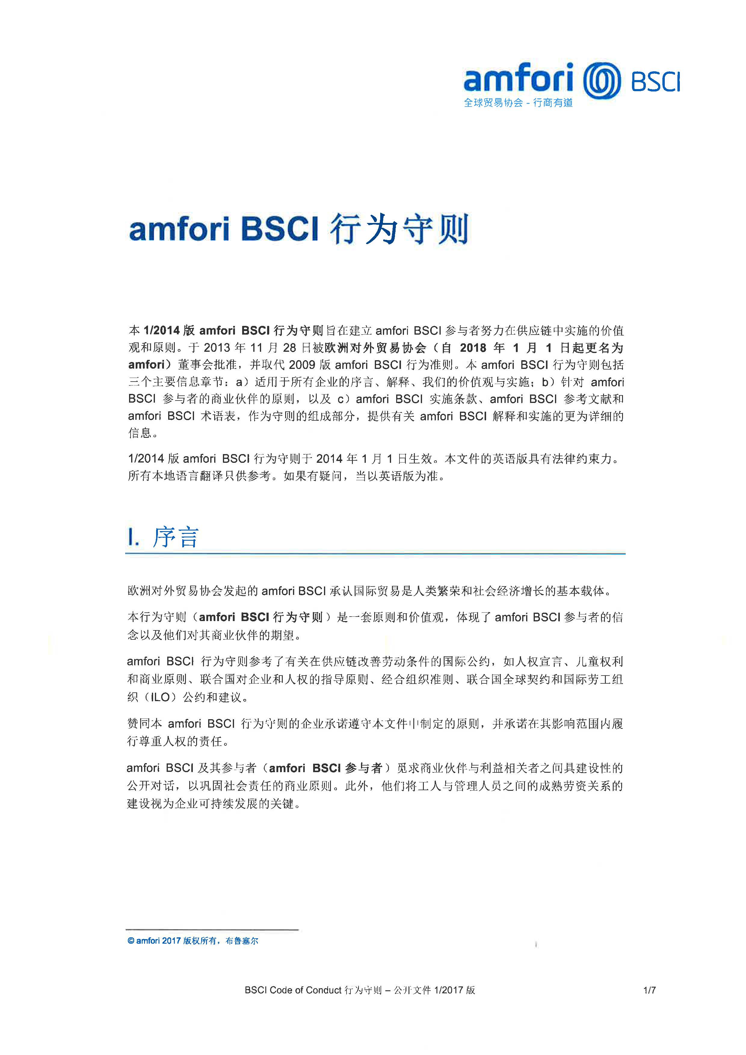 行为守则(1) 1.jpg