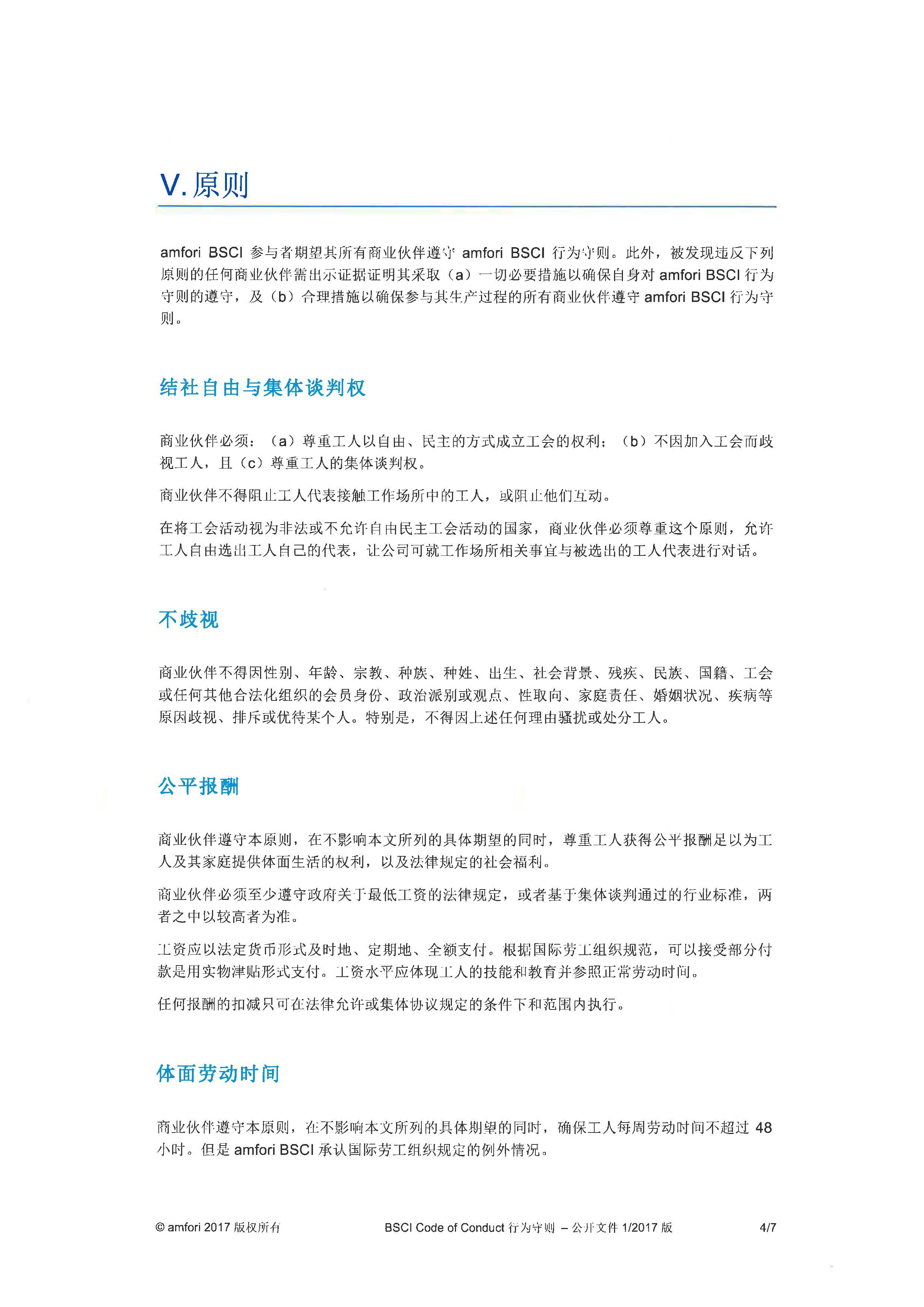 行为守则(1) 4.jpg