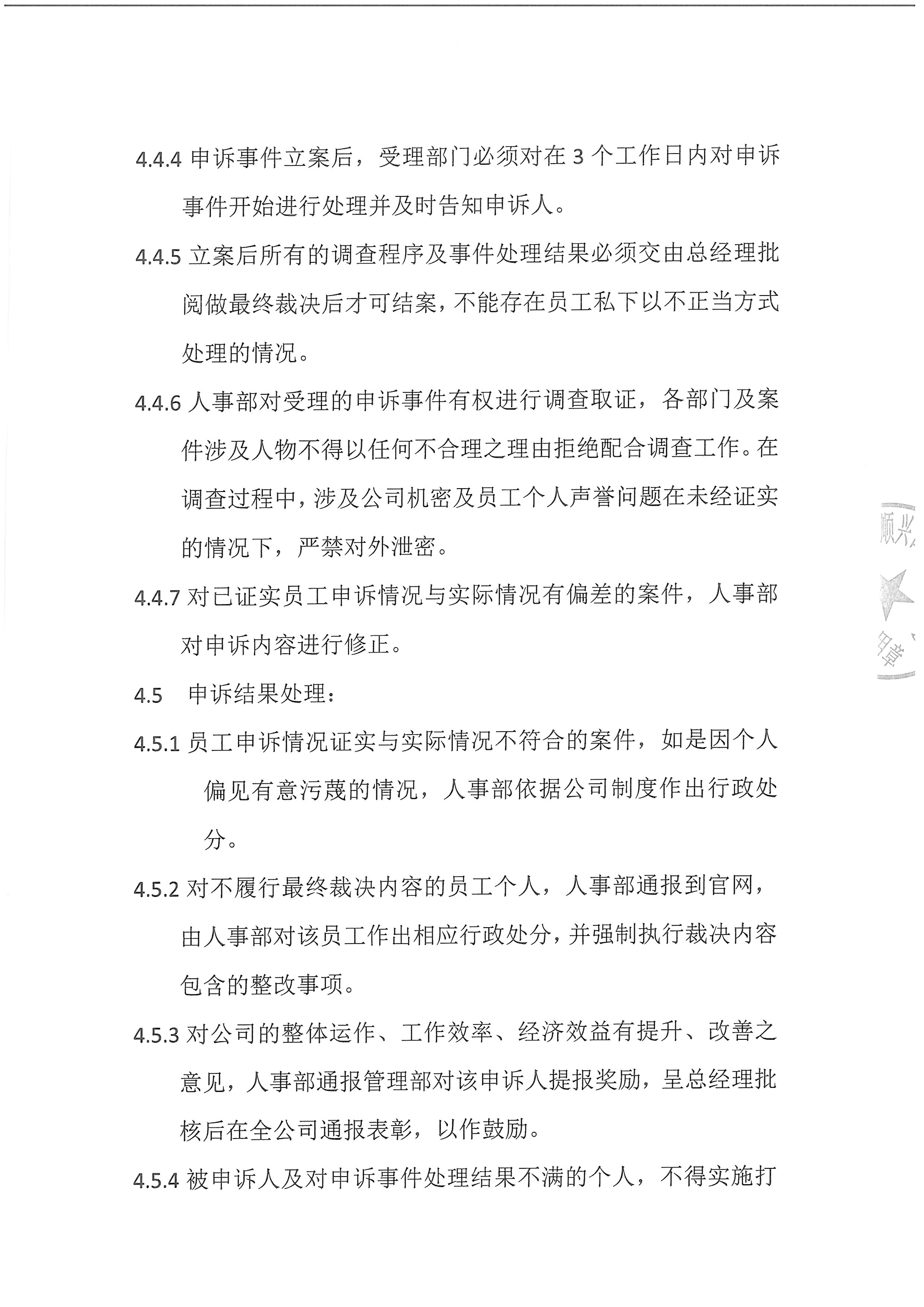 微信图片_20220822103451.jpg